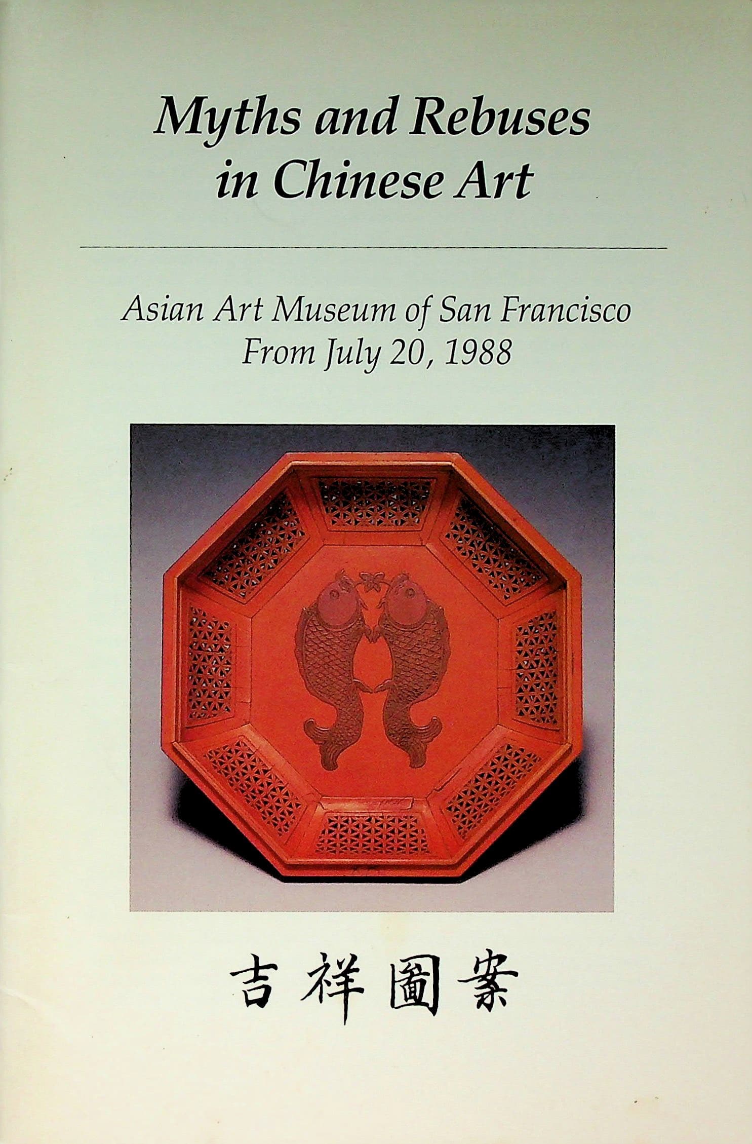 Myths and Rebuses in Chinese Art, photograph 1 of 14