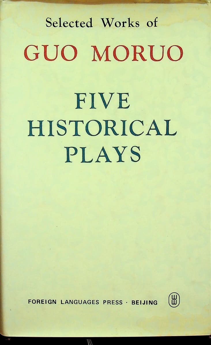 Selected Works of Guo Moruo: Five Historical Plays, photograph 1 of 8