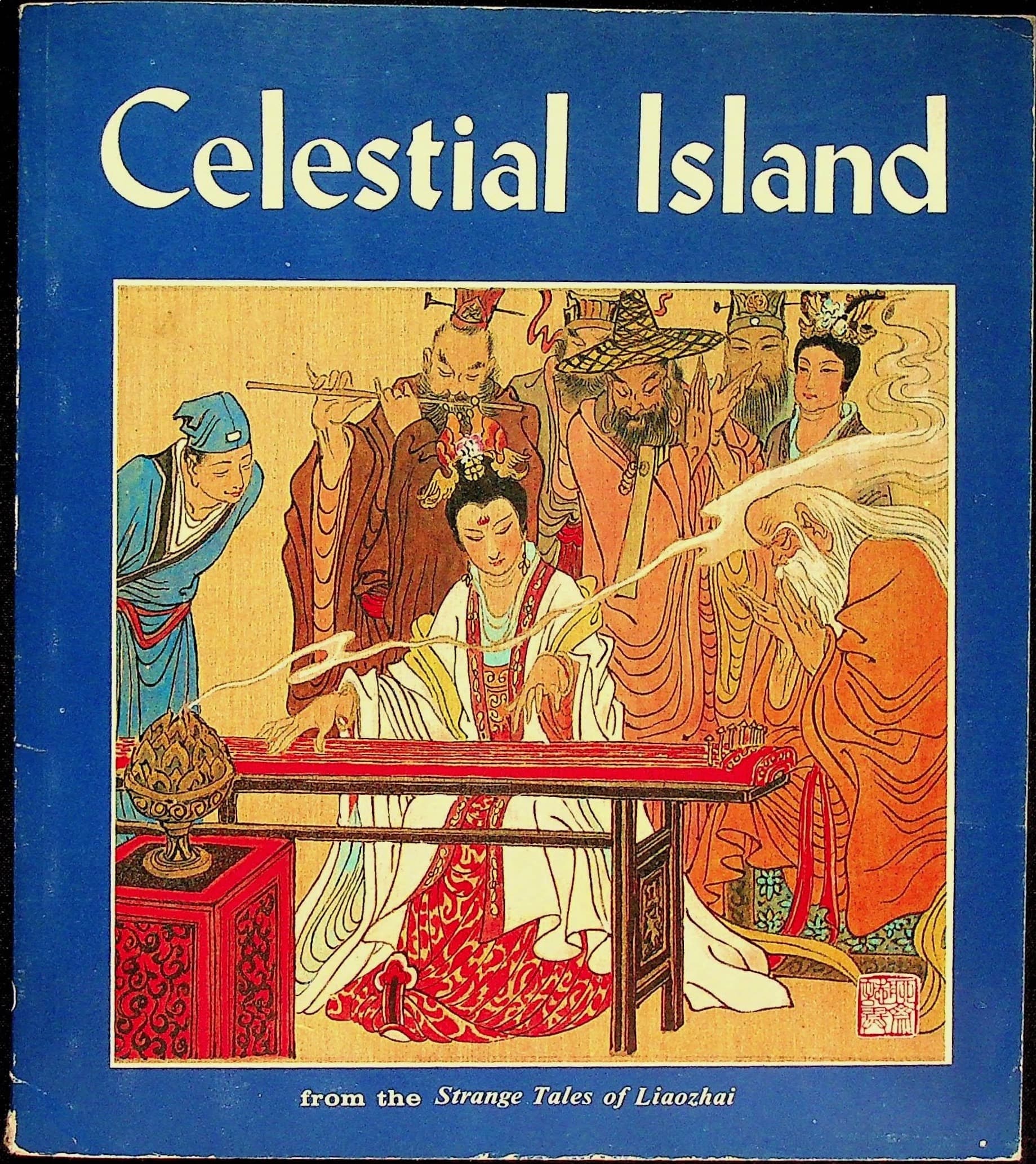 Celestial Island (from the Strange Tales of Liaozhai), photograph 1 of 12