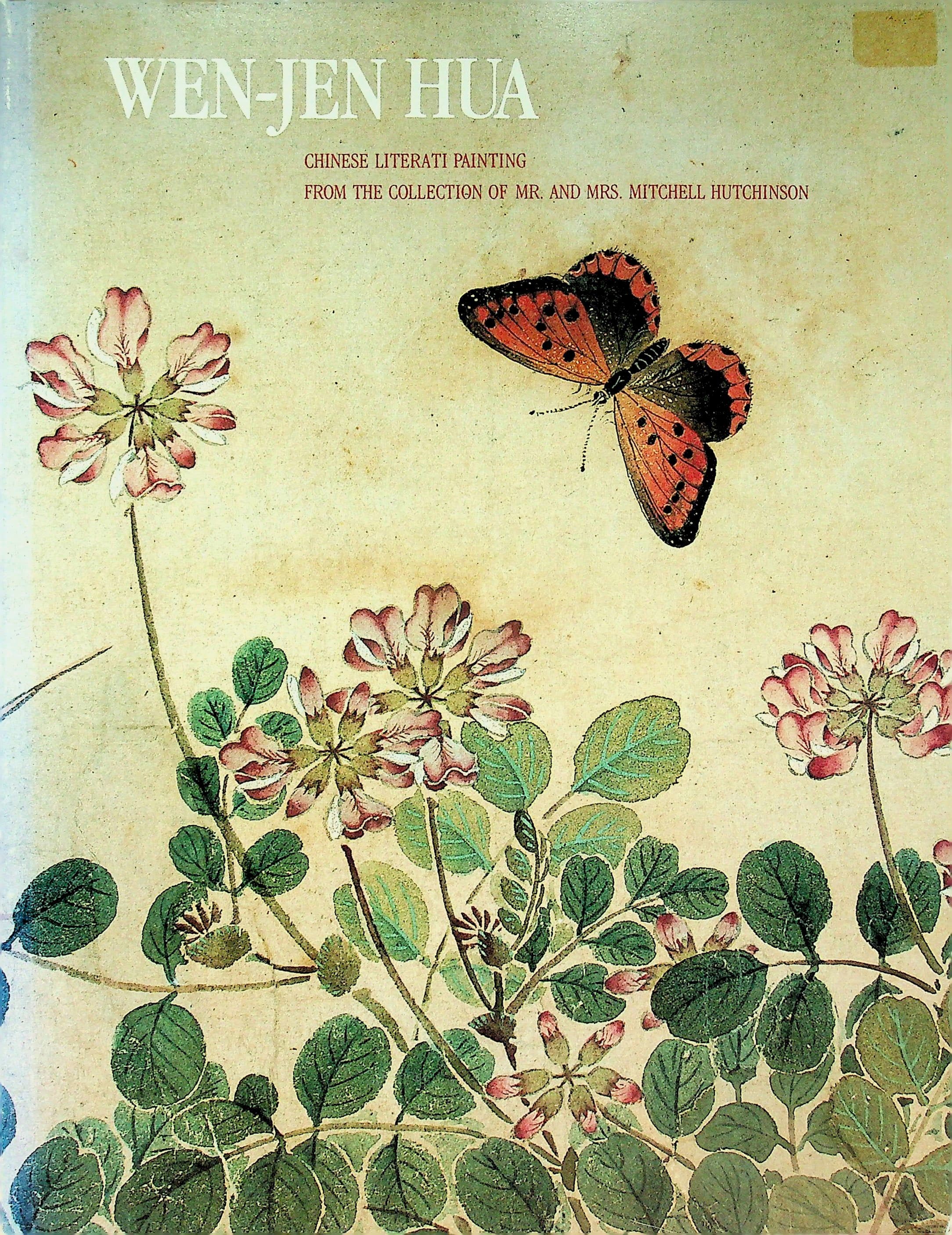 Wen-Jen Hua: Chinese Literati Painting from the Collection of of Mr. and Mrs. Mitchell Hutchinson, photograph 1 of 14