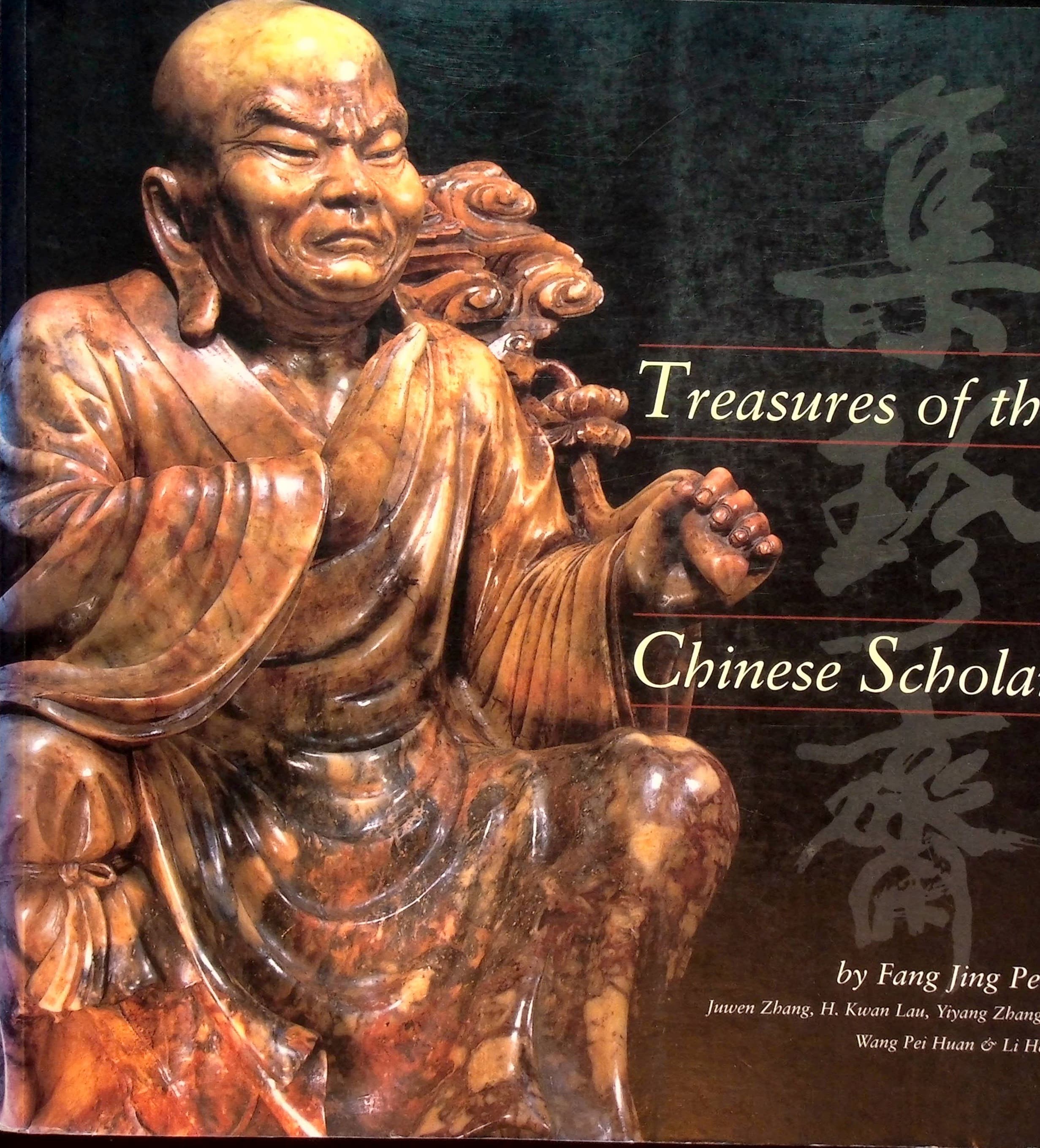 Treasures Of The Chinese Scholar, photograph 1 of 20